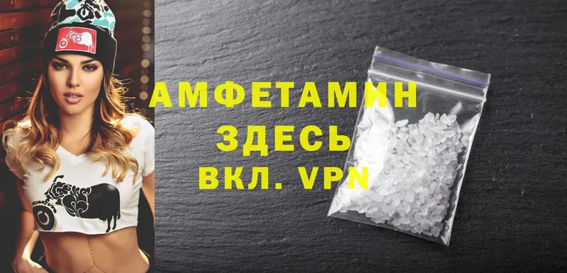 купить   Поронайск  Amphetamine VHQ 