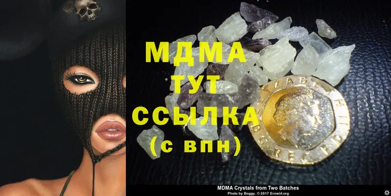 MDMA crystal  Поронайск 